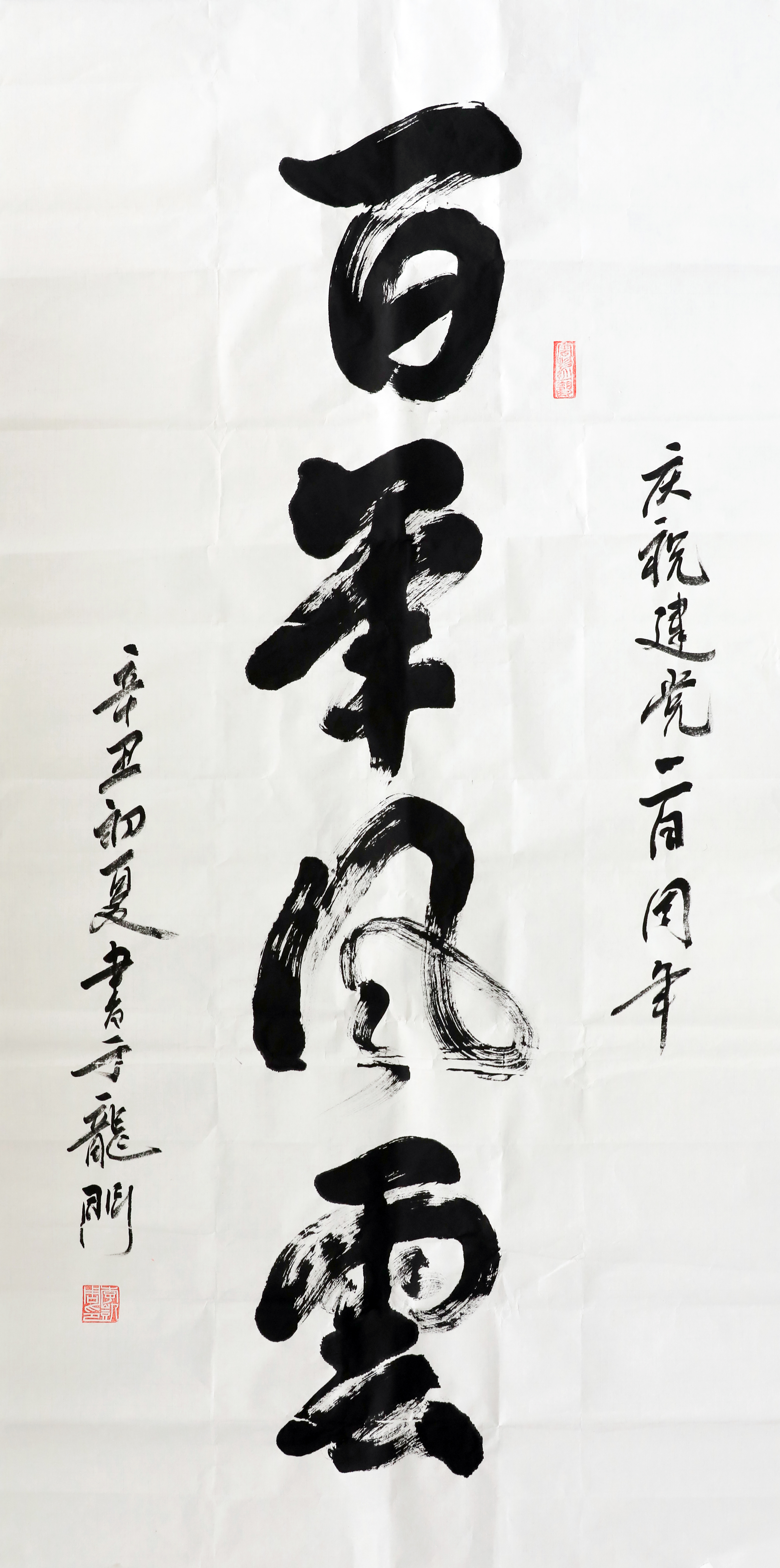 能源檢計量中心-李凱周-百年風(fēng)云