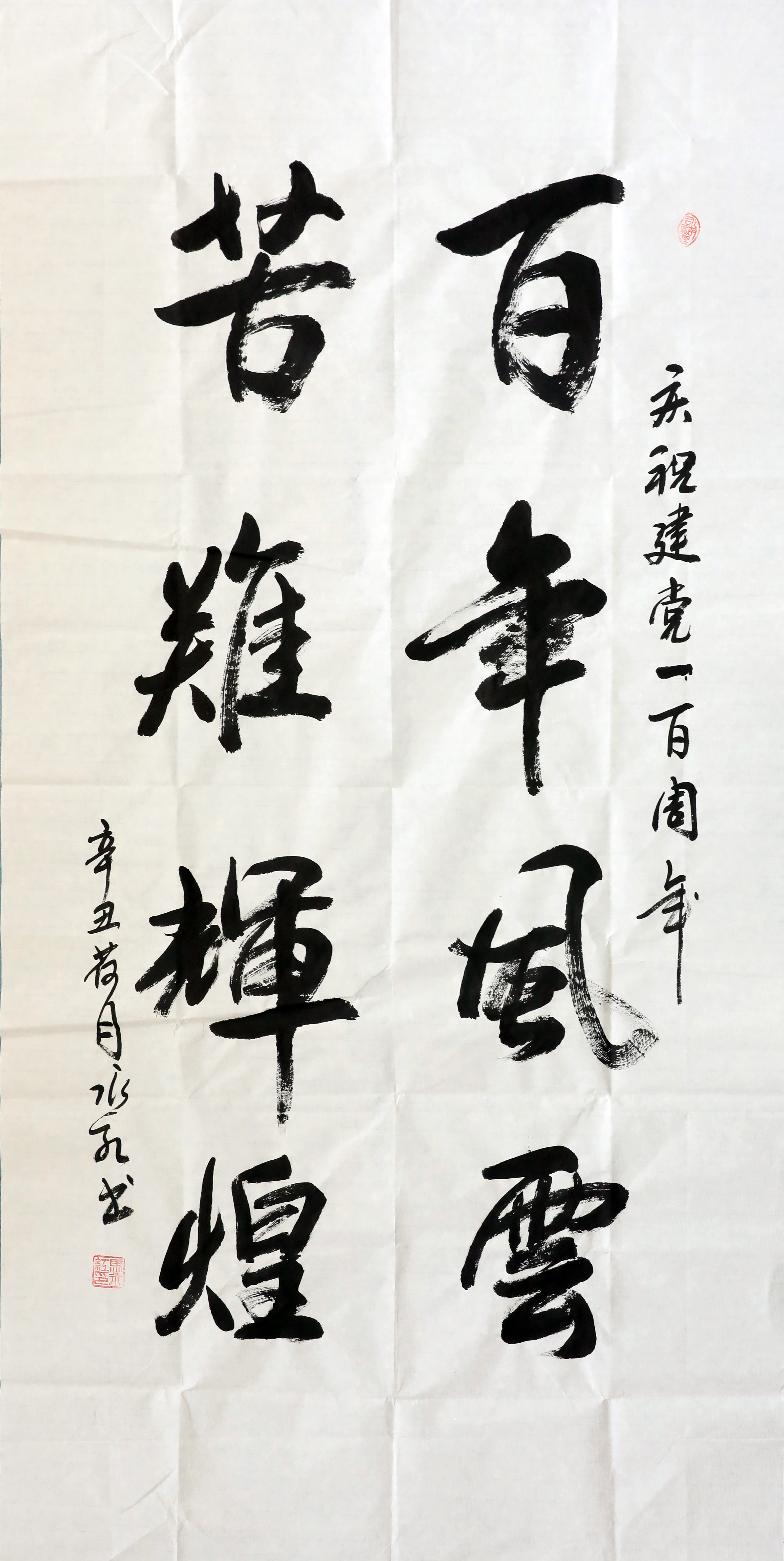 規(guī)劃發(fā)展部-馬永紅-百年風云 苦難輝煌