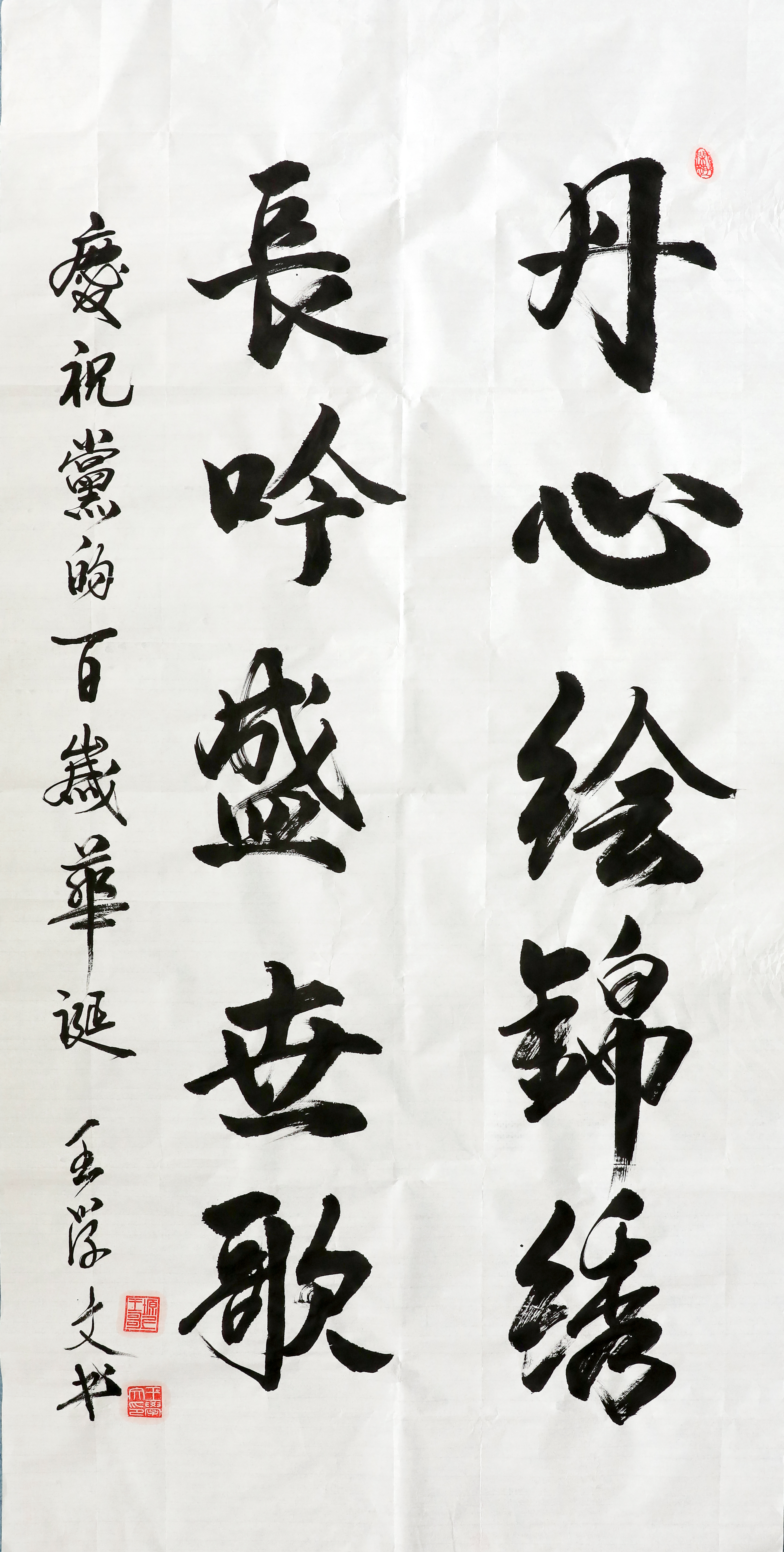 煉鋼廠-王學文-丹青繪錦繡 長吟盛世歌