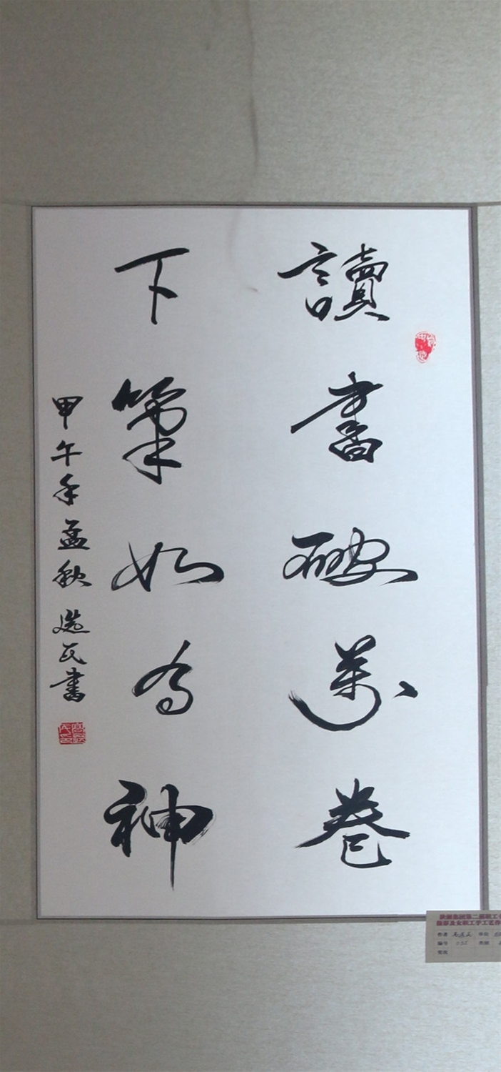 讀書破萬卷，下筆如有神-高選民