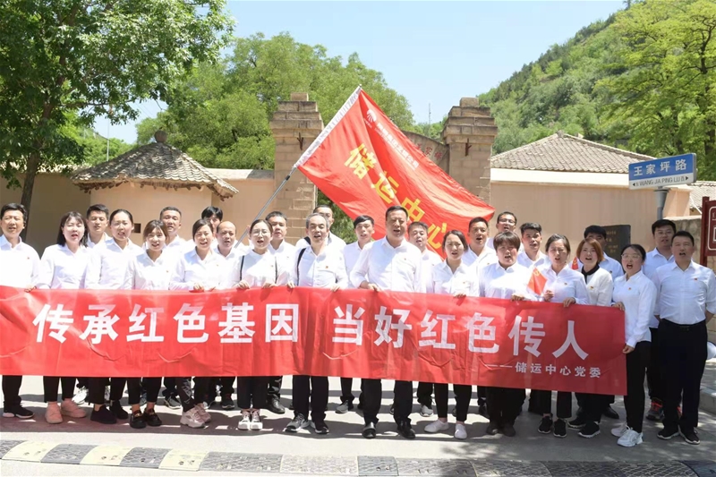 5月29日儲運(yùn)中心黨委組織支部書記 黨員代表 優(yōu)秀團(tuán)青等赴革命圣地——延安 開展“傳承紅色基因 當(dāng)好紅色傳人”紅色革命教育實(shí)踐活動(dòng)