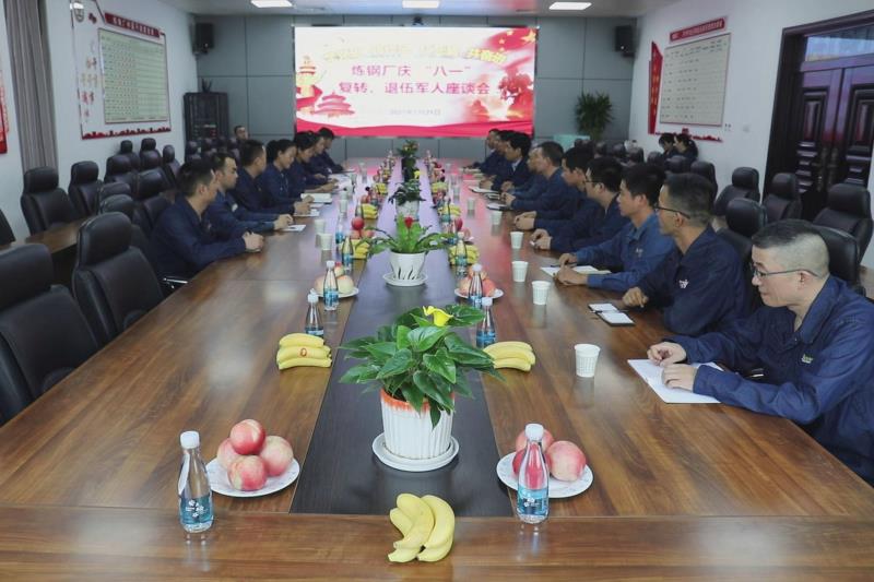 7月29日，煉鋼廠組織20余名復(fù)轉(zhuǎn)軍人代表召開慶“八一”“學(xué)黨史 轉(zhuǎn)作風(fēng) 扛死肩 共奮進”復(fù)轉(zhuǎn)軍人座談會