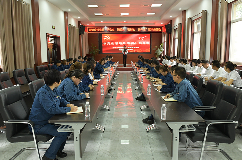 7月27日，由龍鋼公司黨委主辦、儲運(yùn)中心黨委承辦的第二期龍鋼公司讀書品鑒會(huì)成功舉辦