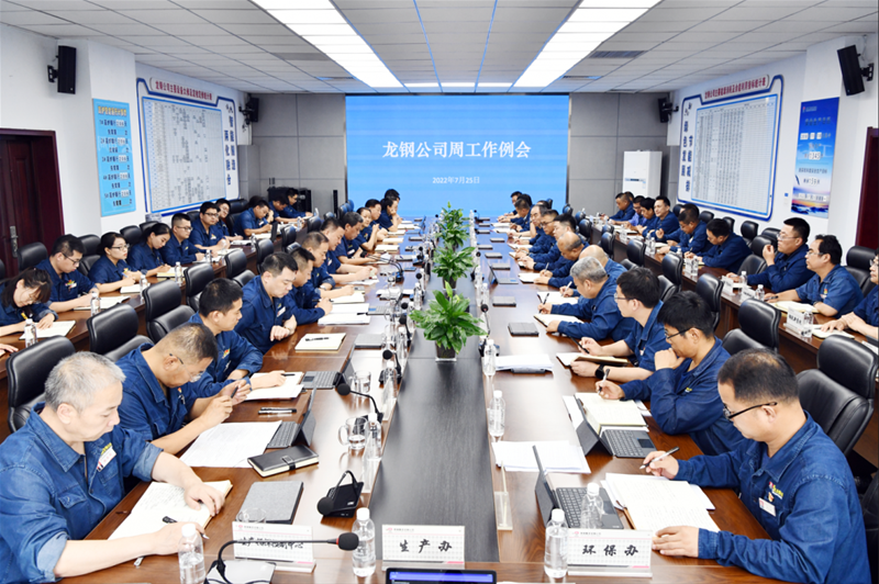 陳驍在周工作例會上強調(diào)：保持“穩(wěn)”的定力 增強“進”的信心 為集團奮戰(zhàn)“雙目標”、實現(xiàn)競爭力提升不懈奮斗