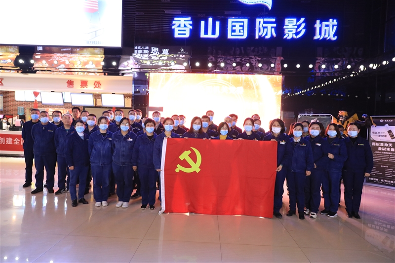 10月29日，機關(guān)黨委組織黨員干部到韓城市香山國際影城觀看黨史學(xué)習(xí)教育主題影片《長津湖》。