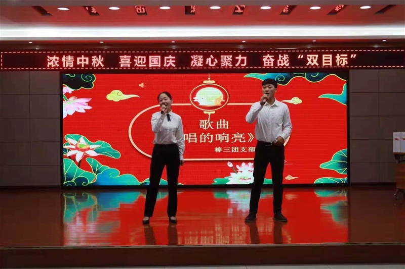 9月17日，軋鋼廠舉行了“濃情中秋 喜迎國慶 凝心聚力 奮戰(zhàn)‘雙目標(biāo)’”文娛活動