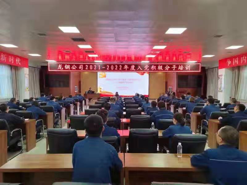 9月23日，黨群工作部部長張新為公司2021-2022年度入黨積極分子講了一堂生動的黨課
