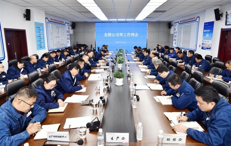 陳驍在2月21日周工作例會上要求：以結(jié)果導(dǎo)向、目標(biāo)導(dǎo)向、問題導(dǎo)向為準繩 橫下一條心抓落實 全面實現(xiàn)二月份各項目標(biāo)任務(wù)