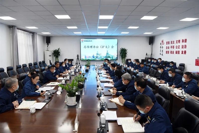 公司召開第二次總經(jīng)理辦公（擴大）會